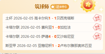 蓝鹰教练,阿瑙进球疑,德弗里越位,爱游戏app,爱游戏官网,爱游戏体育官网,爱游戏体育app