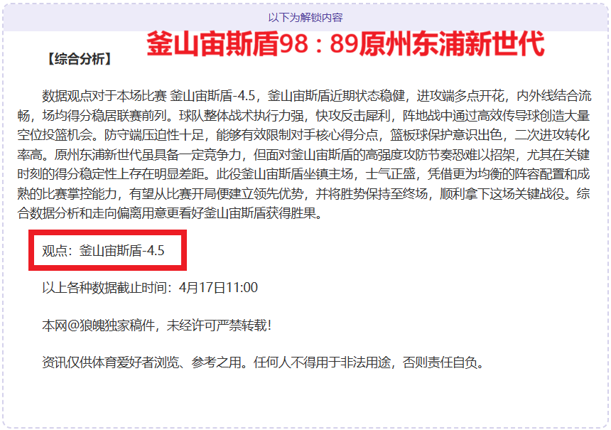 林总大乐透,期号专家推,质合分析前,爱游戏app,爱游戏官网,爱游戏体育官网,爱游戏体育app