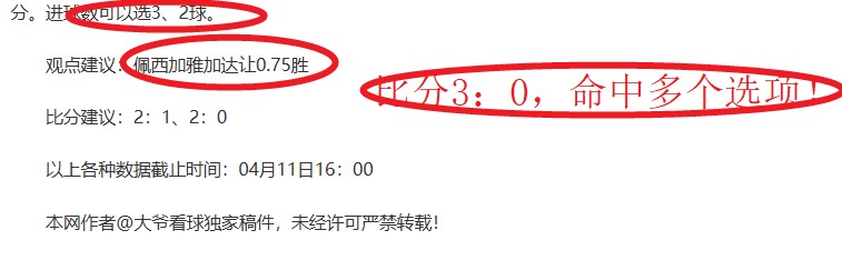 引热议,专家分析大,乐透期号质,爱游戏app,爱游戏官网,爱游戏体育官网,爱游戏体育app
