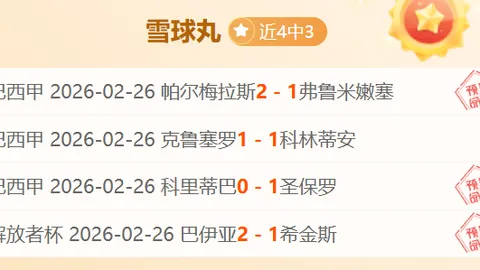 [网球]郑钦文世界排名滑落至第三位