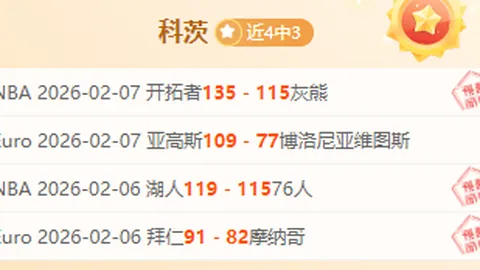 阿诺德加盟皇马协议敲定，年薪逼近万欧年薪大关